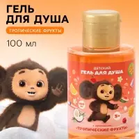 Детский гель для душа, аромат тропические фрукты, 100 мл, Чебурашка