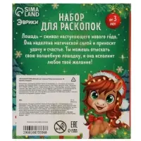 ЭВРИКИ Набор для раскопок"В поисках лошадки" ЭВРИКИ Набор для раскопок"В поисках лошадки"