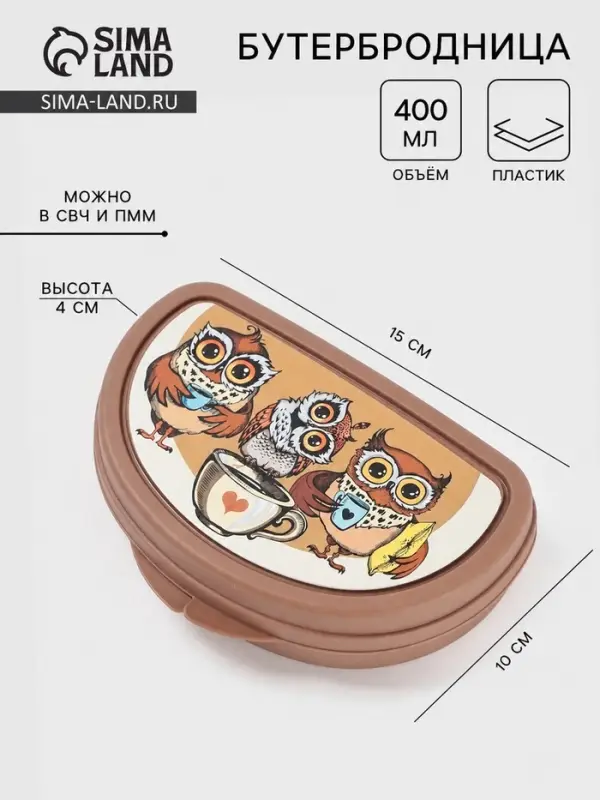 Бутербродница IDEA &laquo;Совы&raquo;, 400 мл, 10.5&times;15&times;4 см, пластик, коричневая