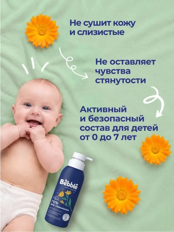 Гель для подмывания Bebble, 400 мл