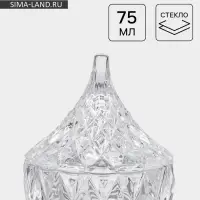 Конфетница &laquo;Париж&raquo;, 75 мл, 8&times;8 см, стекло, прозрачная