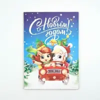 Доска разделочная новогодняя «С Новым годом!», 27.5×19.5 см
