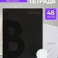 Предметная тетрадь по биологии Calligrata TOP. BlackTone, 48 листов, в клетку, со справочным материалом, обложка из мелованного картона