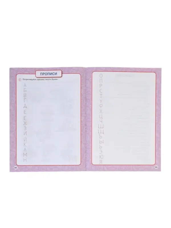 Годовой курс занятий 5-6 лет, Жукова М.А.