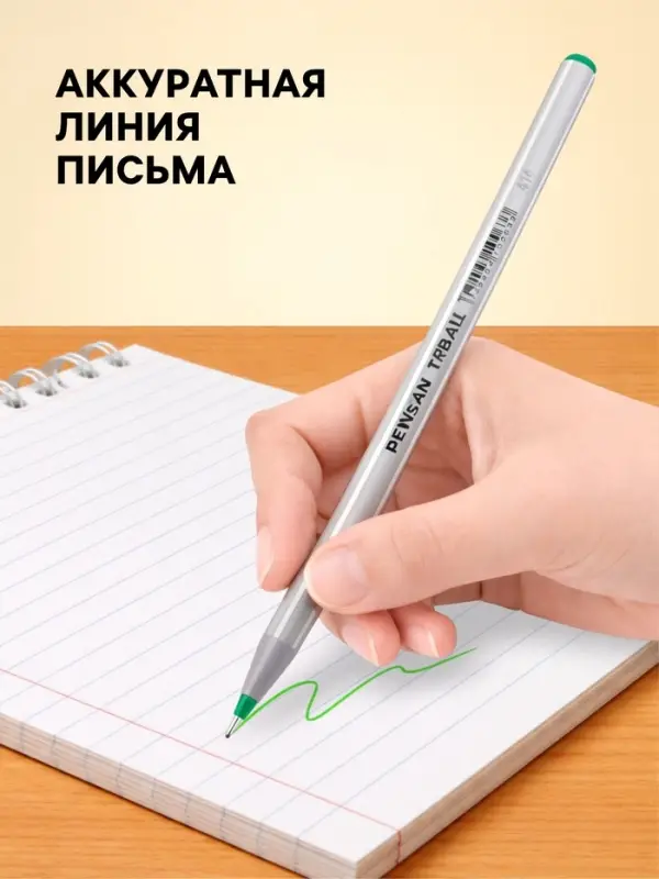 Ручка шариковая Pensan. Triball, зелёный стержень, игольчатый узел 1 мм, на масляной основе, треугольный корпус