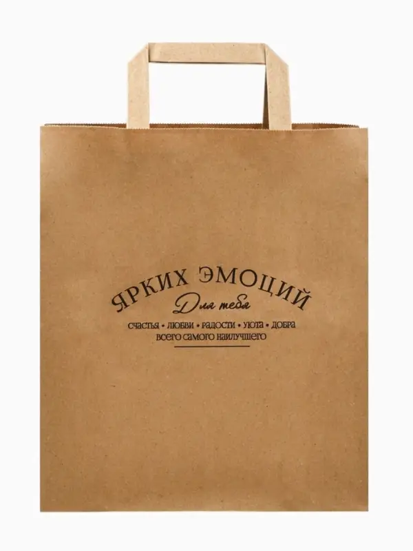 Пакет подарочный крафтовый &laquo;Ярких эмоций&raquo;, 24&times;28&times;14 см