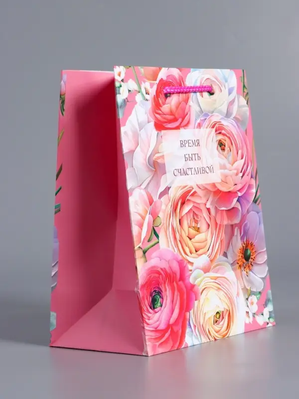 Пакет подарочный "Время быть счастливой" ламинированный 18 х 22,3 х 10 см