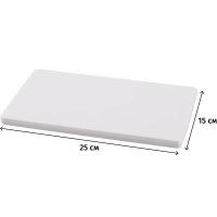 Доска разделочная п/п 250x150x10 мм. белая MG /1/24/ ТП, (45746)