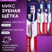 Зубная щётка Rendall Classic, жёсткая, 1 шт. МИКС
