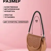 Ручка для сумки, 55 см, чёрная