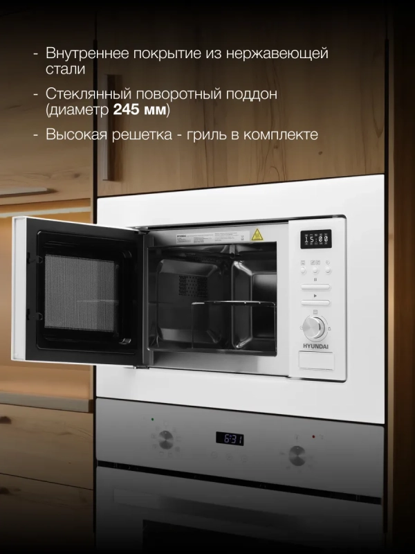 Микроволновая Печь HBW 2040 WG 20л. 800Вт белый Микроволновая Печь HBW 2040 WG 20л. 800Вт белый