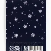 Блокнот А7, 16 л "Волшебная зима" Блокнот А7, 16 л "Волшебная зима"