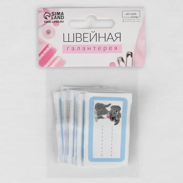 Нашивка «Щенок», 5,5 × 3,2 см, цвет голубой Нашивка «Щенок», 5,5 × 3,2 см, цвет голубой