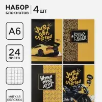 Блокноты 4 шт. А6 24 листа в клетку на скобе &laquo;Мэн микс&raquo;, мелованный картон