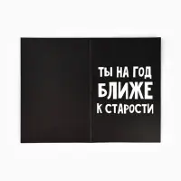 Открытка &laquo;Поздравляю с днём рождения&raquo;, 12&times;18 см