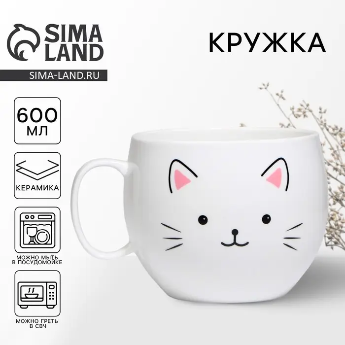 Кружка чайная керамическая &laquo;Кружечка счастья&raquo;, 600 мл