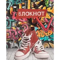 Блокнот А6, 40 листов в клетку Urban Sneakers, твёрдая обложка, глянцевая ламинация, блок офсет