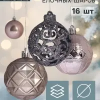 Ёлочные шары &laquo;Винтажный узор&raquo;, d=6 см, набор 16 шт., МИКС