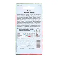 Семена Томат "Верлиока", F1, 0,05 г