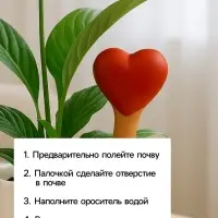 Автополив для комнатных растений &laquo;Сердечко&raquo;, 14&times;4.6 см, керамика, набор 4 шт., МИКС