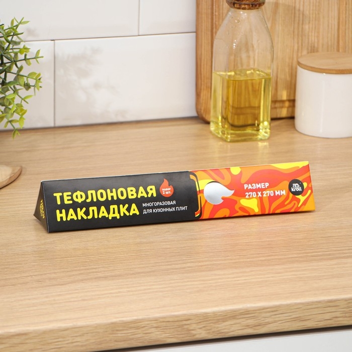 Защитная накладка для плиты, 27х27 см, 2 шт Защитная накладка для плиты, 27х27 см, 2 шт