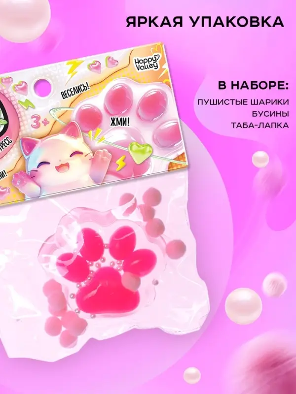 Сквиш антистресс - игрушка Funny toys &laquo;Мяк-жмяк. Лапка&raquo;, прозрачная, ярко-розовая