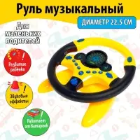 Руль музыкальный &laquo;Супер водитель&raquo;, световые и звуковые эффекты, работает от батареек
