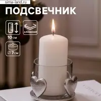 Подсвечник со стеклом &laquo;Сердце&raquo;, 10&times;10&times;10 см, алюминий