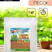 Гидрогель &laquo;Рецепты Дедушки Никиты&raquo;, песок, 1 кг