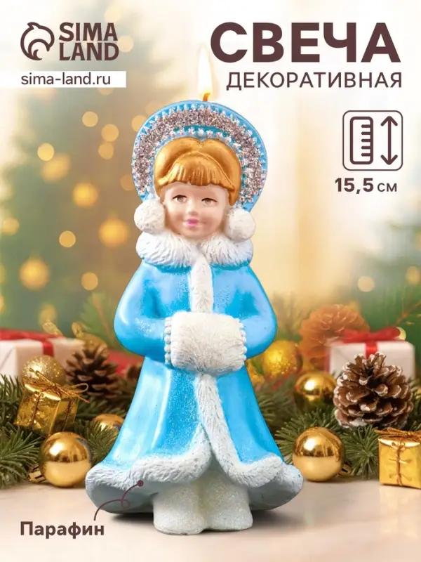 Свеча декоративная &laquo;Снегурочка&raquo; 8&times;7.5&times;15.5 см, голубой