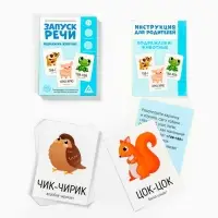 Обучающие карточки &laquo;Запуск речи. Подражалки: животные&raquo;, 20 карточек, 1+