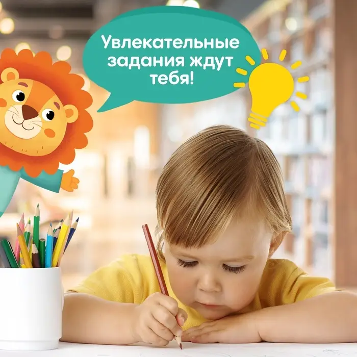 Книга многоразовая &laquo;Напиши и сотри. Учим цифры&raquo;, 36 стр., А4, с маркером, 3+