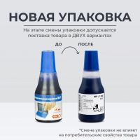 Краска штемпельная 801/1 вод-глиц.осн,син,25мл(ан-г 7011)Colop пр-во Герман