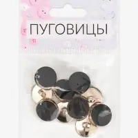 Пуговицы на ножке, пластиковые, d=15 мм, набор 10 шт., матовые, чёрные