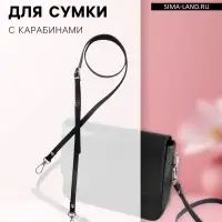 Ручка для сумки из натуральной кожи, с карабинами, 125&times;1.2 см, чёрная