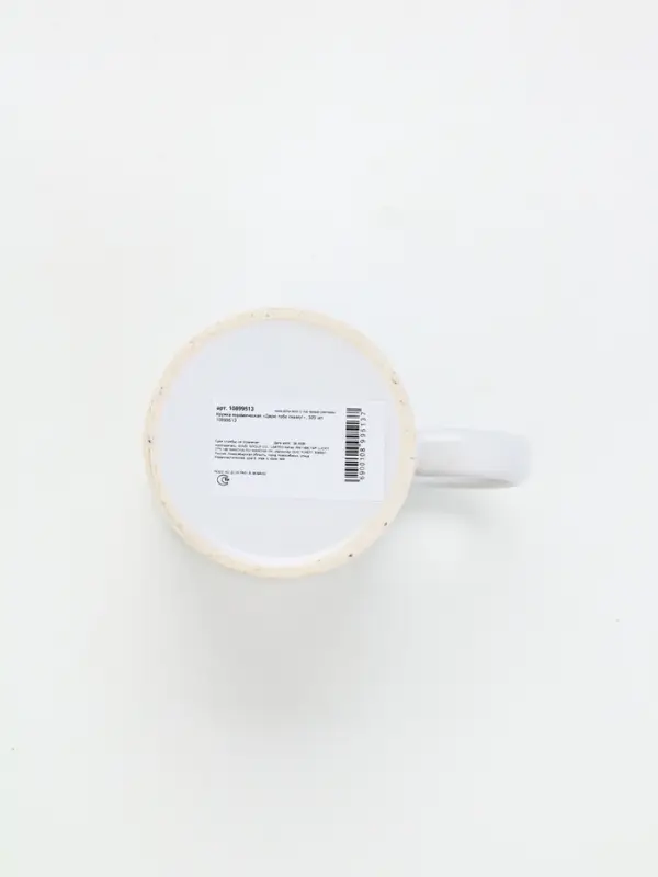 Кружка чайная керамическая «Дарю тебе сказку!», 320 мл