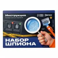 ЭВРИКИ Игровой набор "Набор шпиона", отпечатки