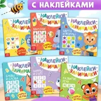 Книжки с наклейками &laquo;IQ занималки&raquo;, набор 6 шт. по 12 стр.
