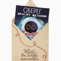 Браслет-оберег &laquo;Красная нить&raquo;, бесконечность, цвет серебро, d=8 см