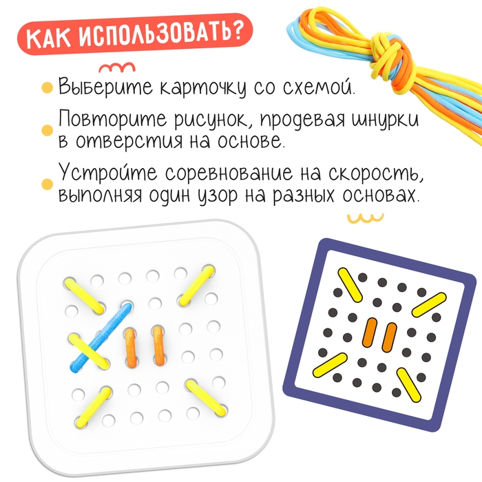 Развивающий набор «Шнуровальный планшет» Развивающий набор «Шнуровальный планшет»