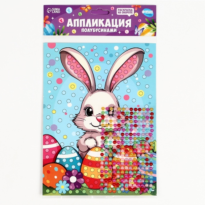 Аппликация жемчужными полубусинами &laquo;Пасха: зайка&raquo;
