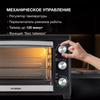 Мини-печь MIO-HY073 26л. 1500Вт серебристый