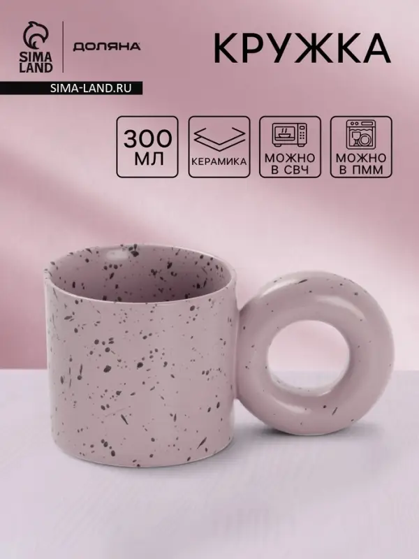 Кружка Доляна &laquo;Бублик&raquo;, 300 мл, керамика, сиреневая