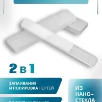 Пилка стеклянная для ногтей, лазерная, 9 см, в пластиковом футляре