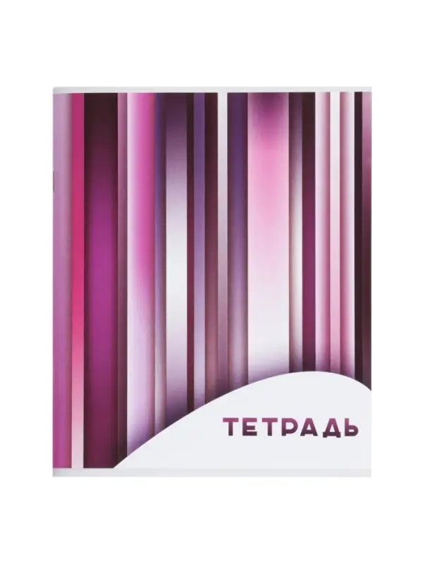 Тетрадь 96 листов в клетку, Calligrata &laquo;Яркие полосы&raquo;, серые листы, МИКС