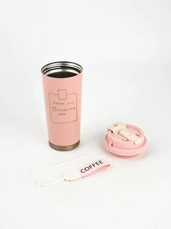 Термостакан с веревочкой Термостакан с веревочкой "Список дел" розовая, 500мл