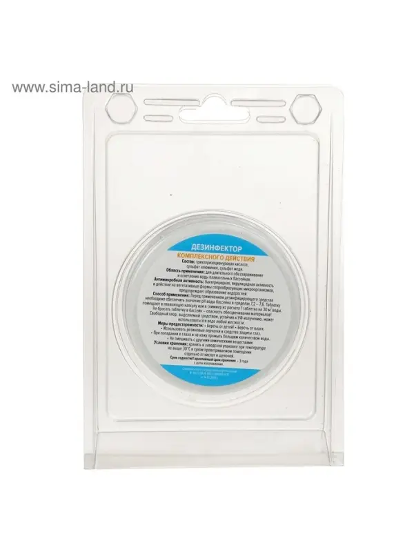 Медленный стабилизированный хлор Aqualeon, комплексный, 200 г, 1 шт.