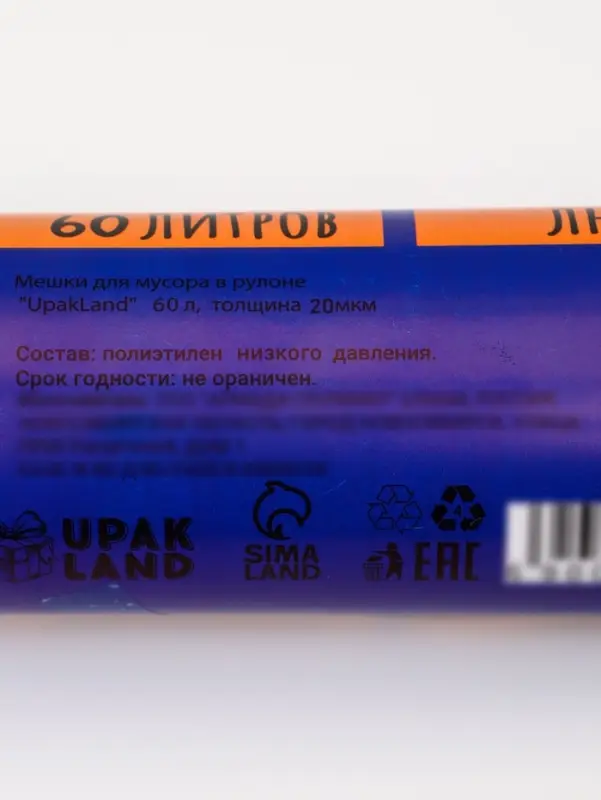 Мешки для мусора 60 л, ПНД, 20 мкм, 20 шт. в рулоне, синие