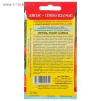 Семена Морковь "Ранняя Нантская", 2 г