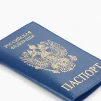 Обложка для паспорта, с тиснением фольгой, с гербом, гладкая, синяя